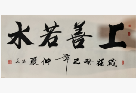 大幅毛笔书法作品,草书风格,奔放笔触,展厅照明